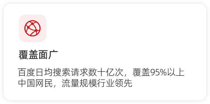 覆盖面广