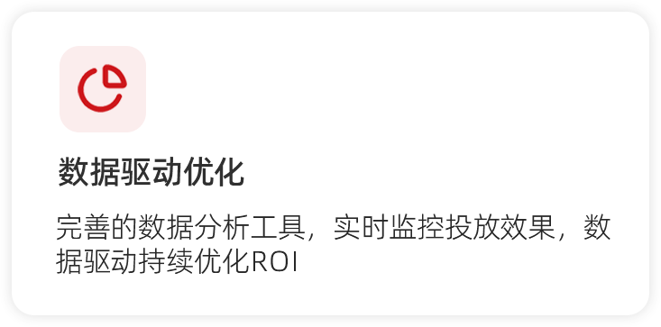 数据驱动优化