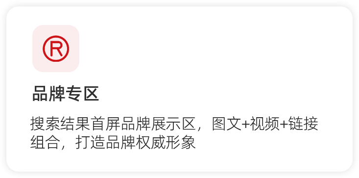 品牌专区