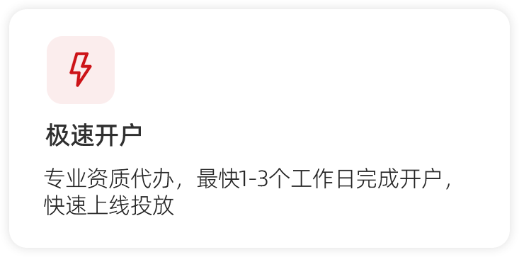 极速开户