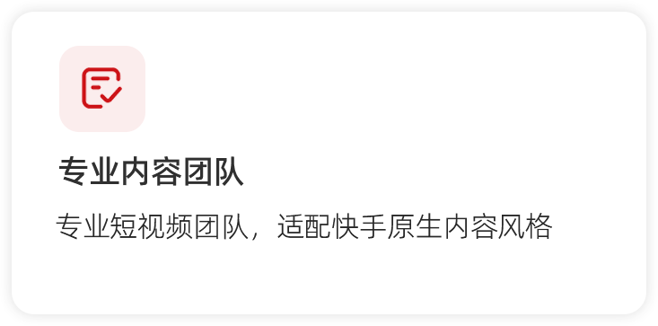 快手8
