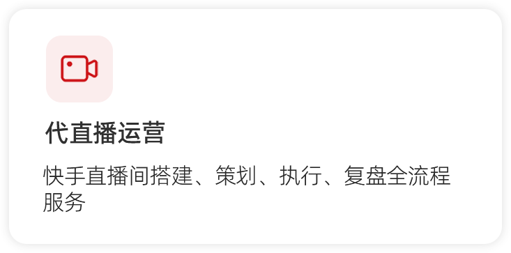 快手4