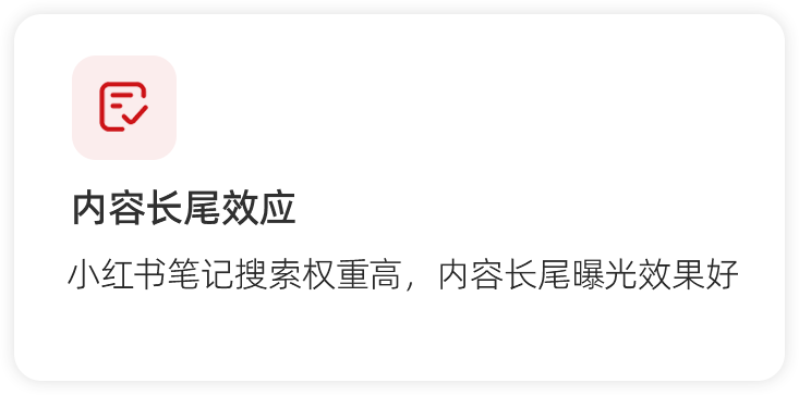 小红书7