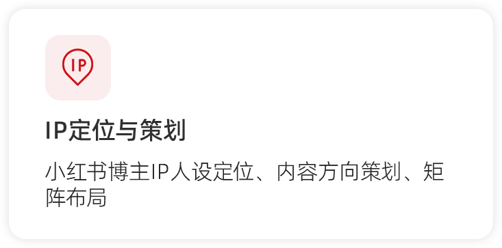 小红书1