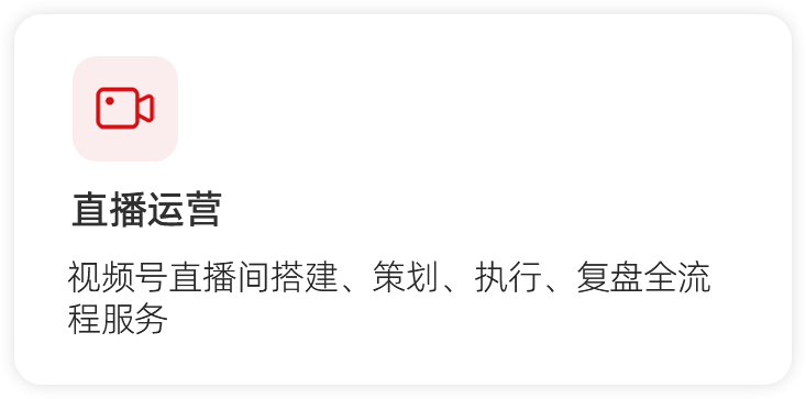视频号4