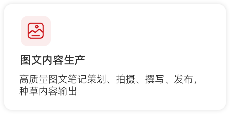 小红书2