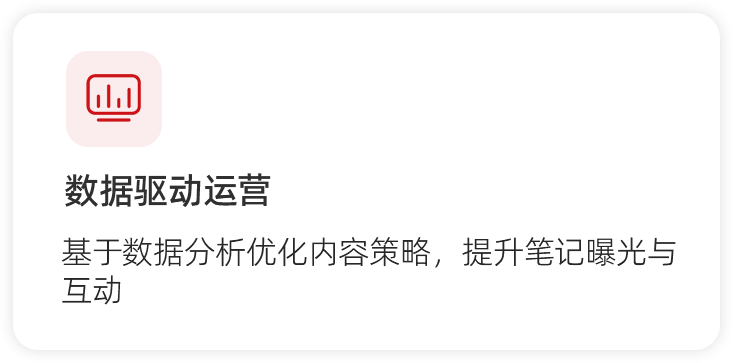 小红书8