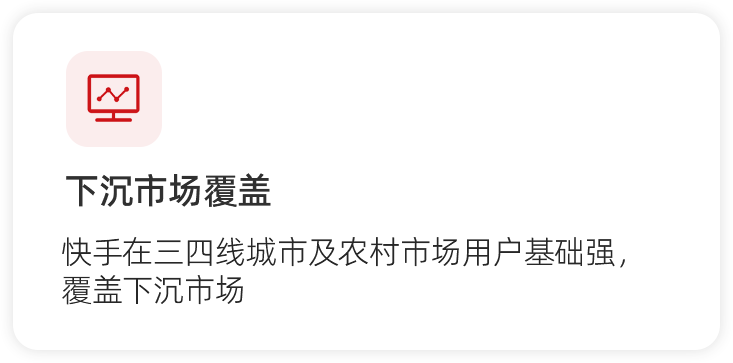 快手5