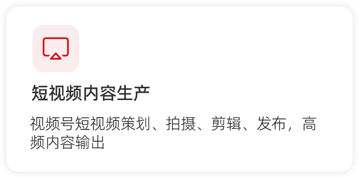 视频号2