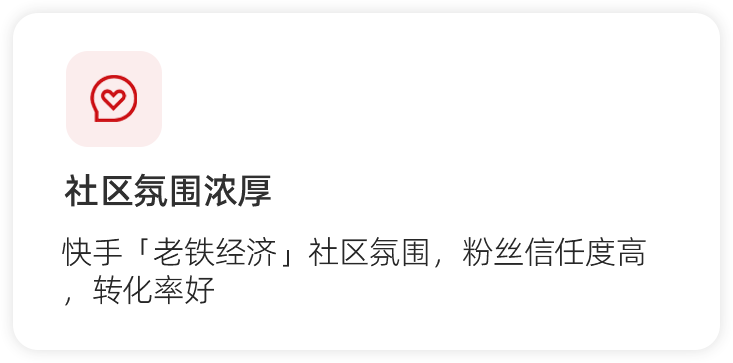 快手6