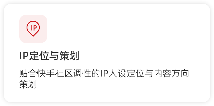 快手1
