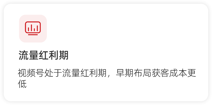视频号8
