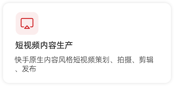 快手2