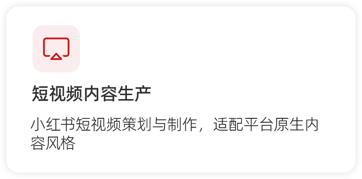 小红书3