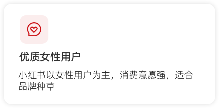 小红书6