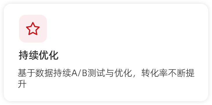 落地8