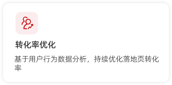 落地4