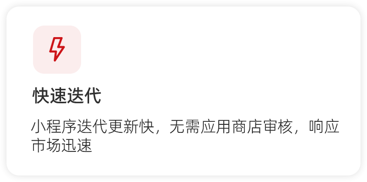 小程序8
