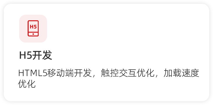 移动2