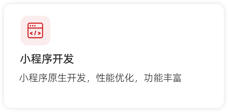 小程序2