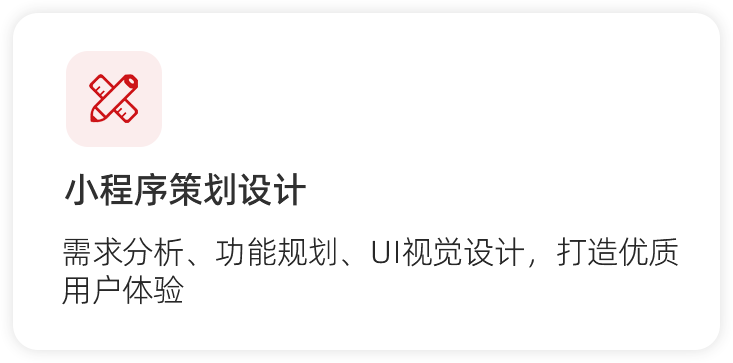 小程序1