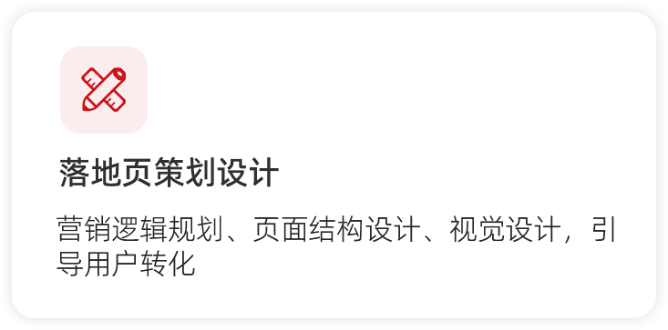 落地2