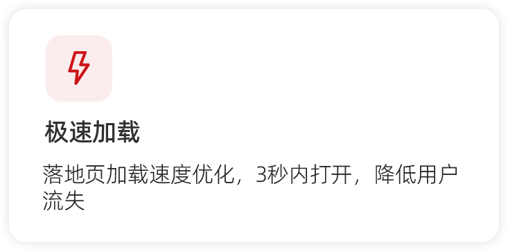 落地6