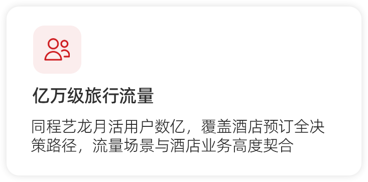 同程6