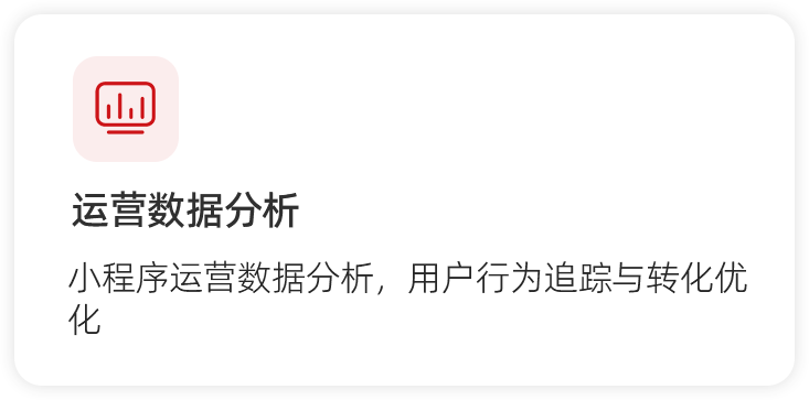 小程序4