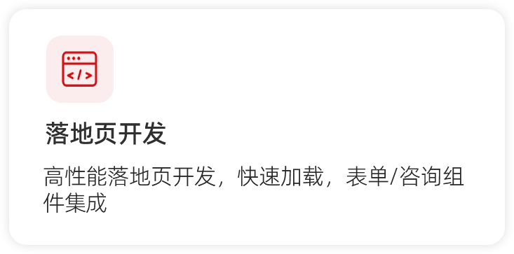 落地1