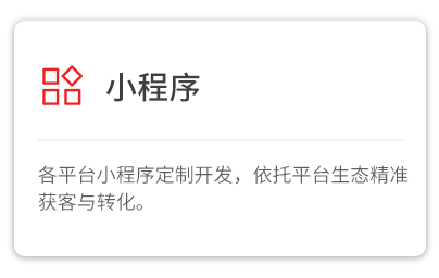 小程序