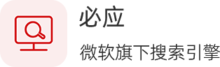 必应