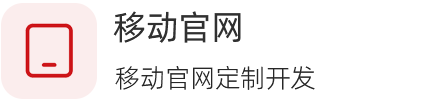 移动官网