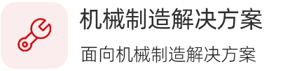 行业5