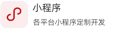 小程序