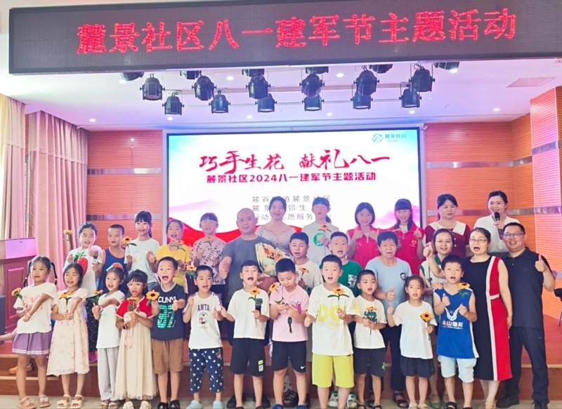 麓景竞邻生活圈首秀——“巧手生花 献礼八一 ”亲子活动