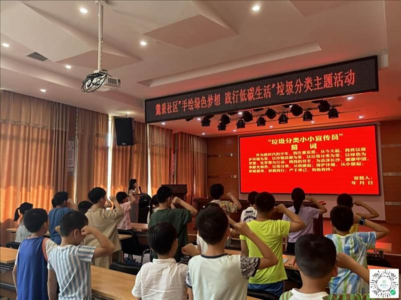 手绘绿色梦想 践行低碳生活 ——麓景社区垃圾分类主题活动