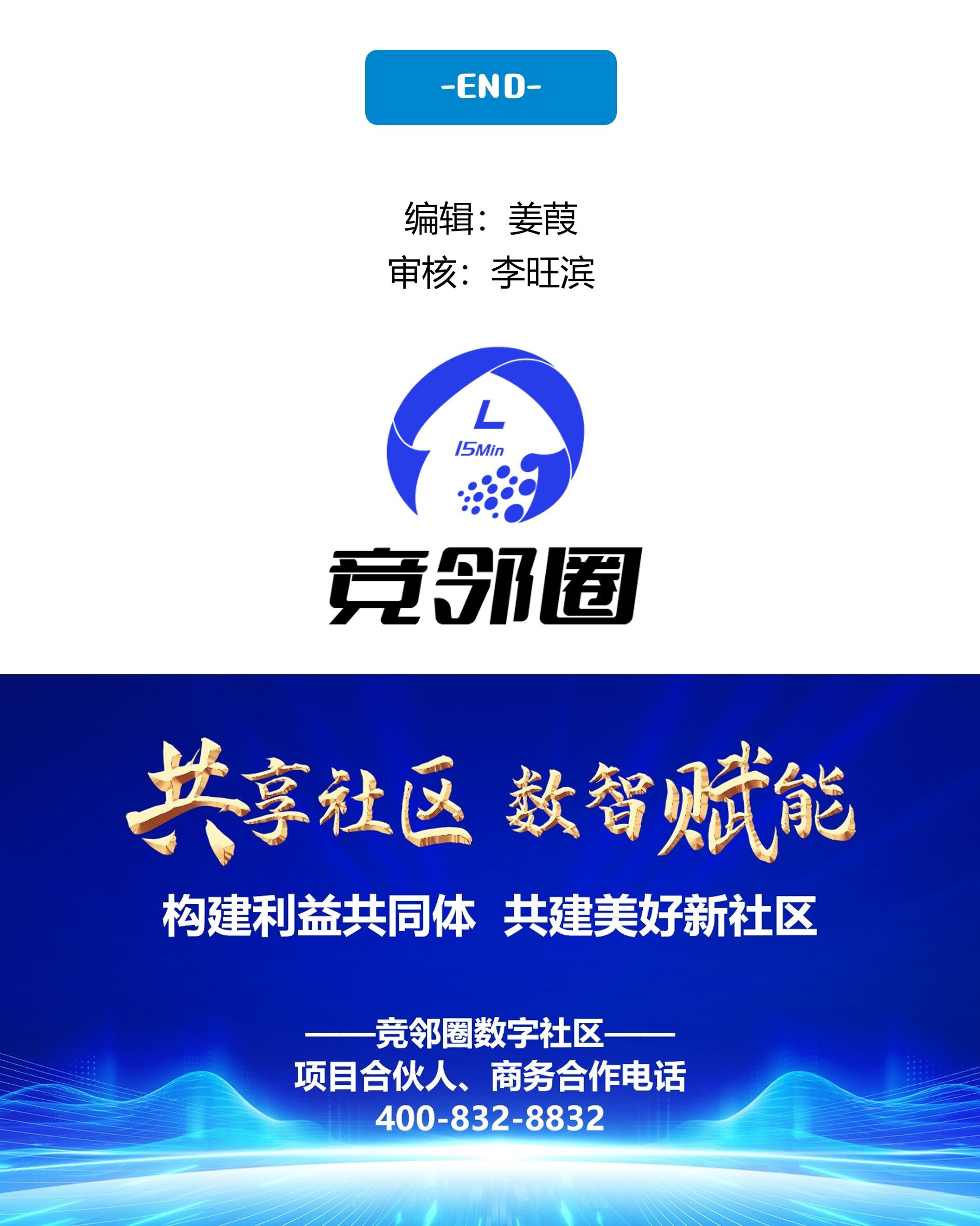 平台文章尾图(1)