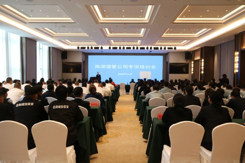 『南湖宾馆』服务标杆，专业领航，酒管公司员工素质培训！