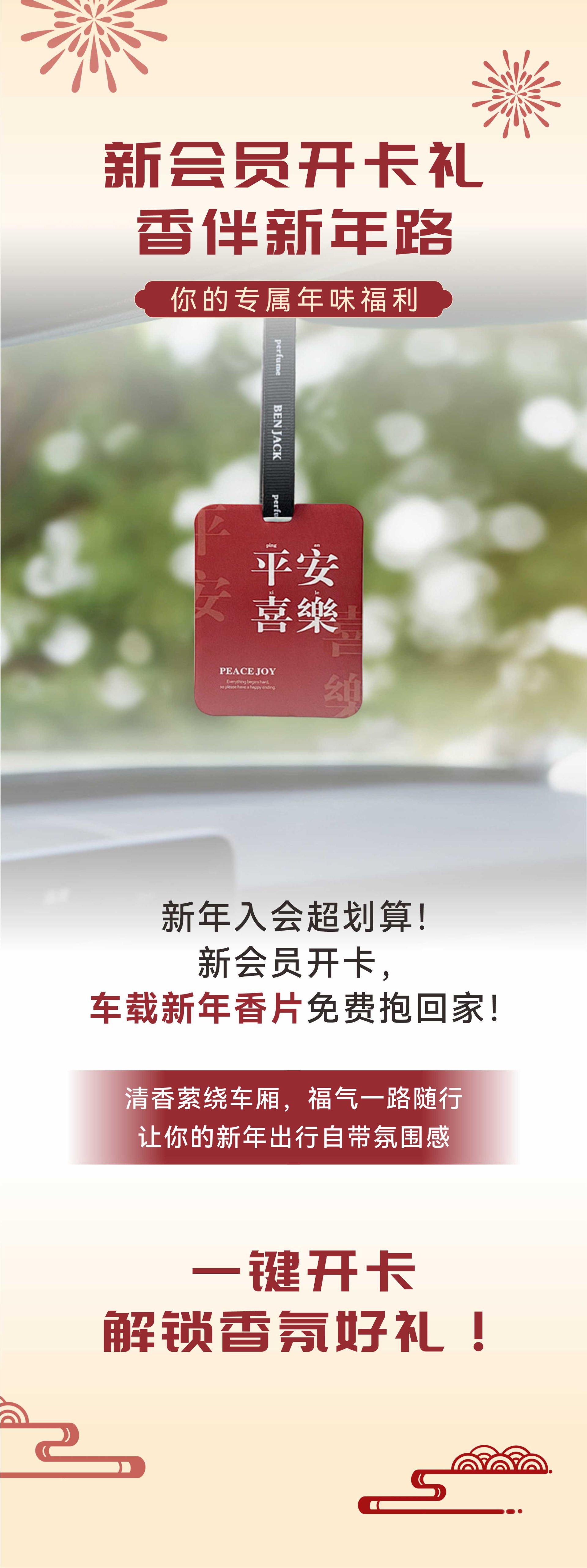 开卡新年礼物