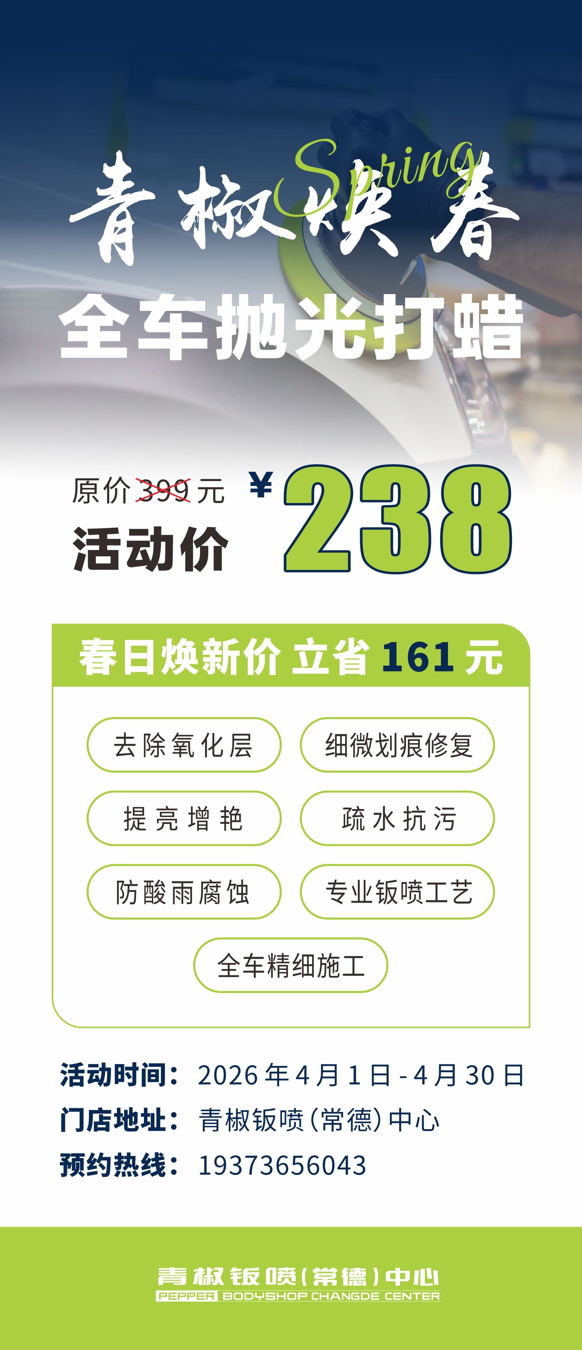 详情页